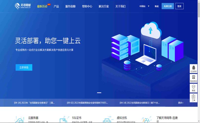 天寻网络香港高防云服务器价格解析 1核1G每月99.7元起，网络技术服务新选择